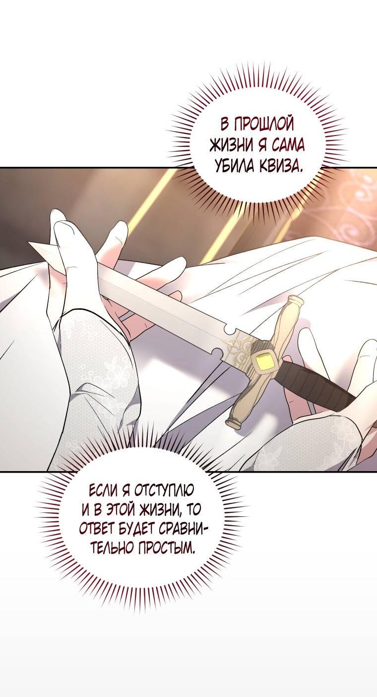 Манга Рестарт леди - Глава 132 Страница 31