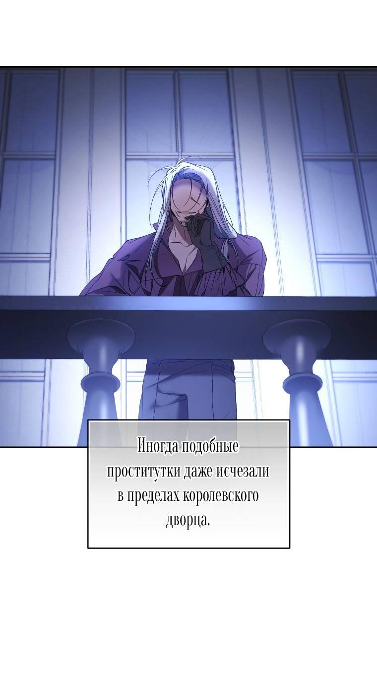 Манга Рестарт леди - Глава 132 Страница 4