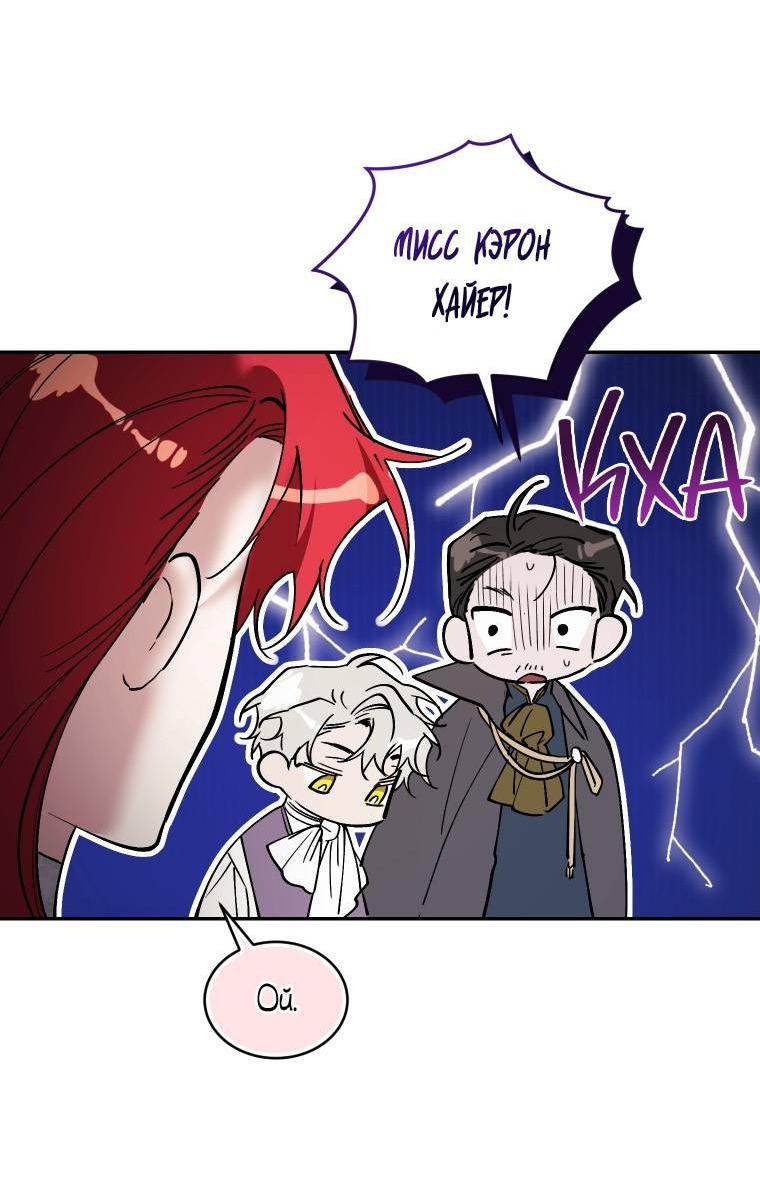 Манга Рестарт леди - Глава 132 Страница 44