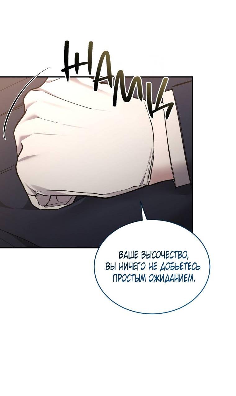 Манга Рестарт леди - Глава 132 Страница 40