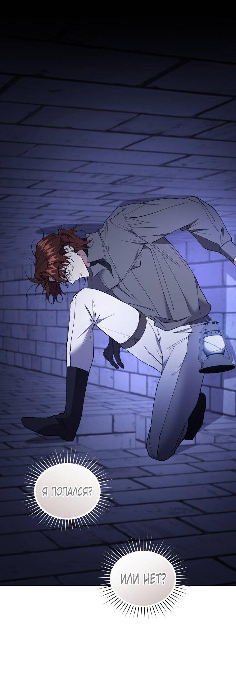 Манга Рестарт леди - Глава 133 Страница 27