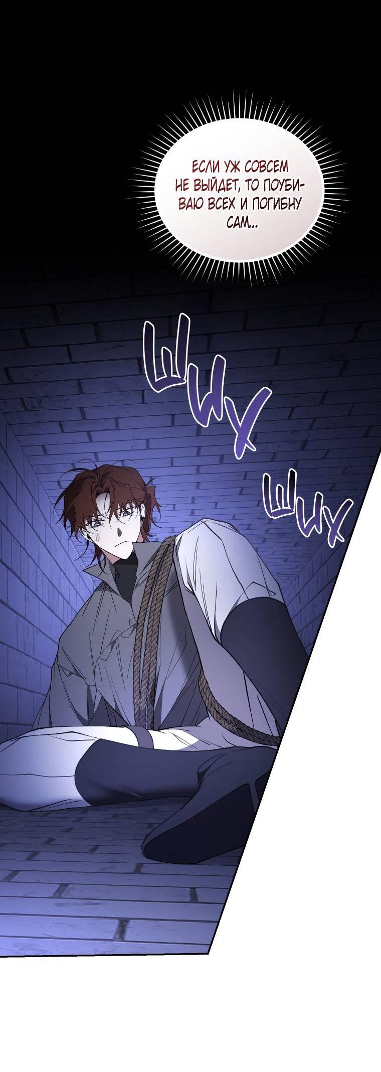 Манга Рестарт леди - Глава 133 Страница 34