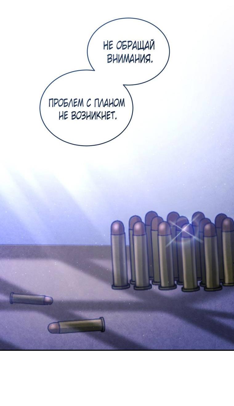 Манга Рестарт леди - Глава 133 Страница 38