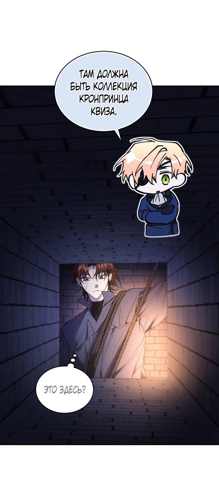 Манга Рестарт леди - Глава 133 Страница 16