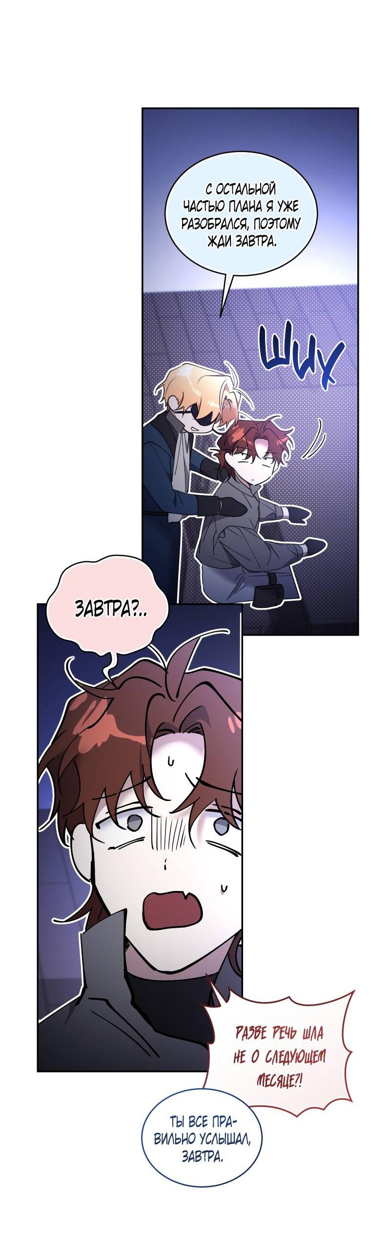 Манга Рестарт леди - Глава 133 Страница 41