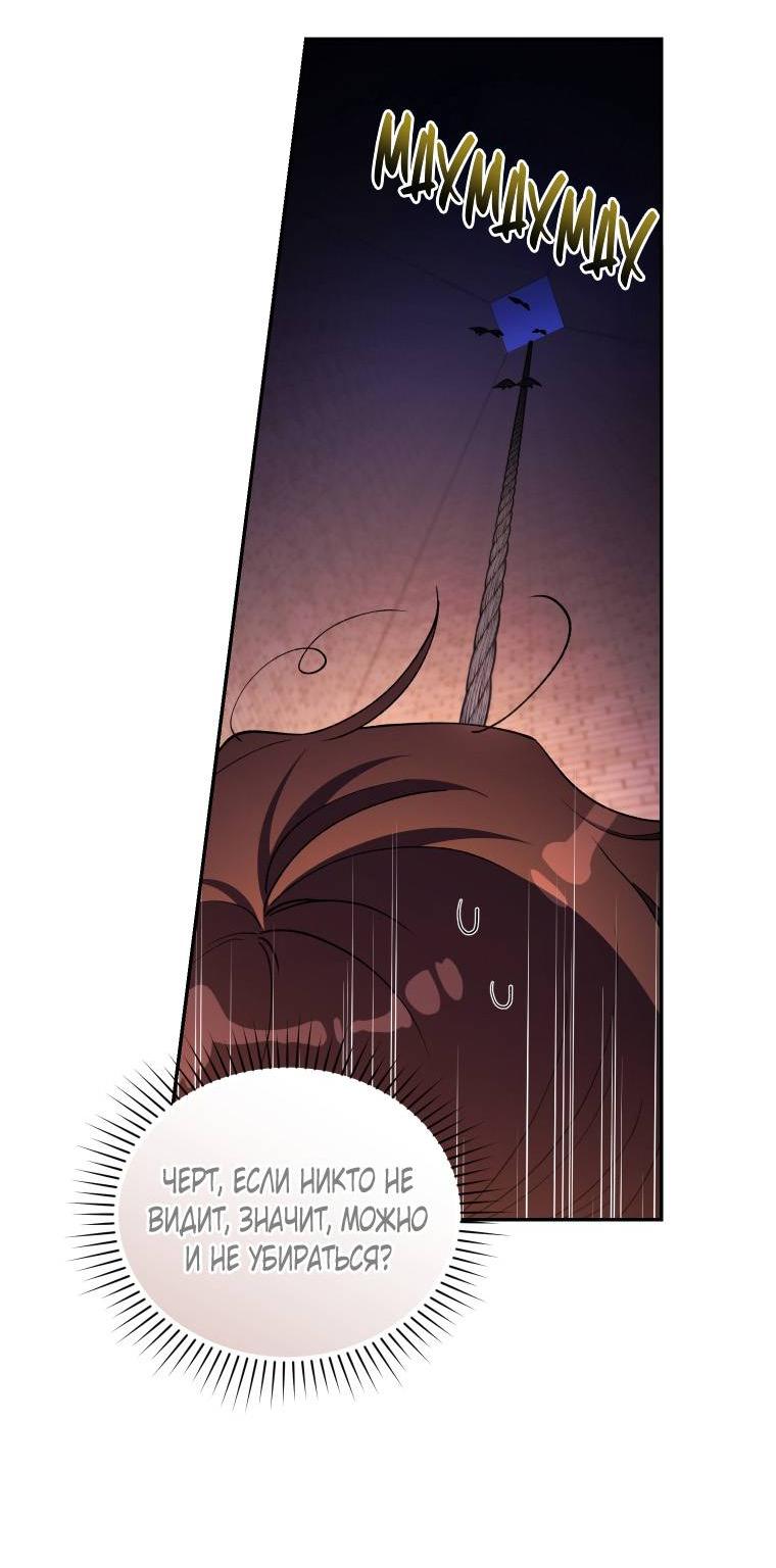 Манга Рестарт леди - Глава 133 Страница 3