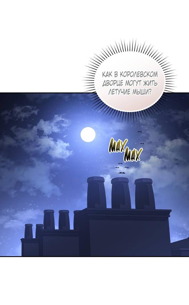 Манга Рестарт леди - Глава 133 Страница 4