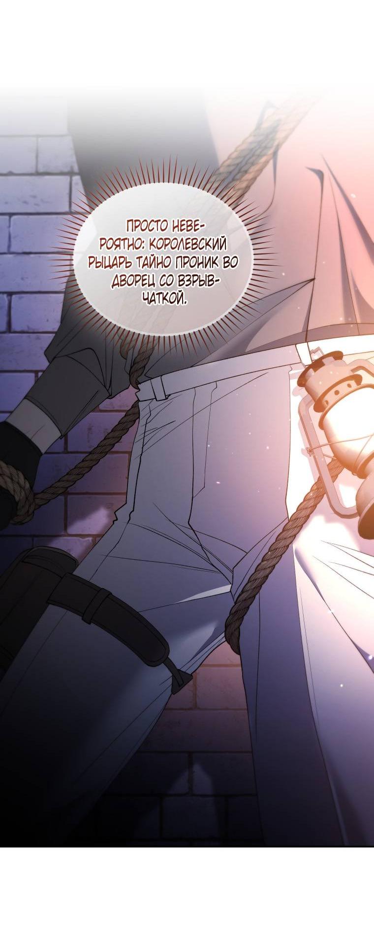 Манга Рестарт леди - Глава 133 Страница 7