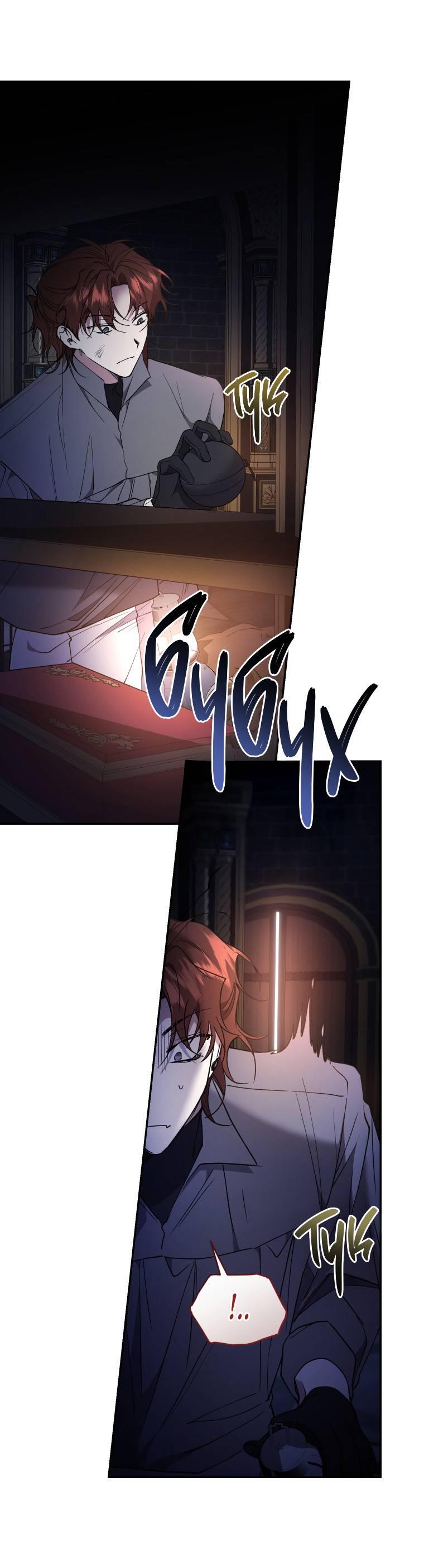 Манга Рестарт леди - Глава 133 Страница 24