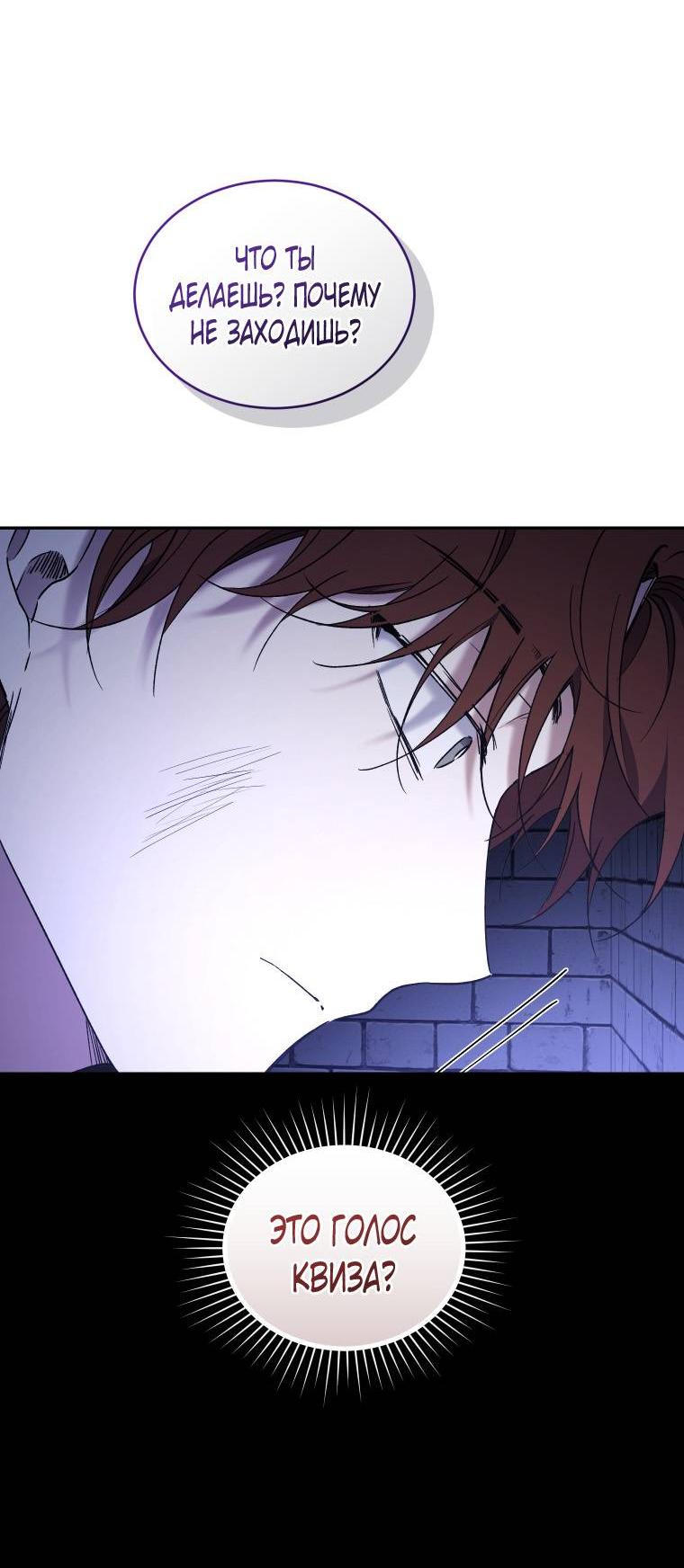 Манга Рестарт леди - Глава 133 Страница 33