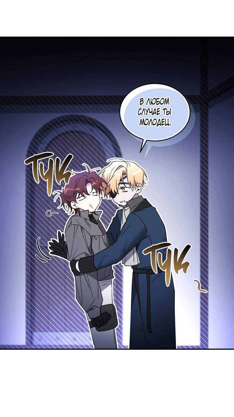 Манга Рестарт леди - Глава 133 Страница 40