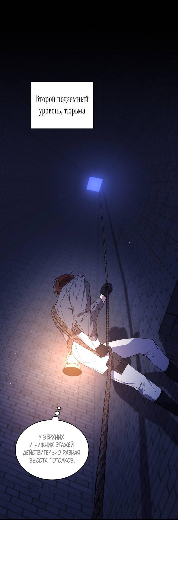 Манга Рестарт леди - Глава 133 Страница 15