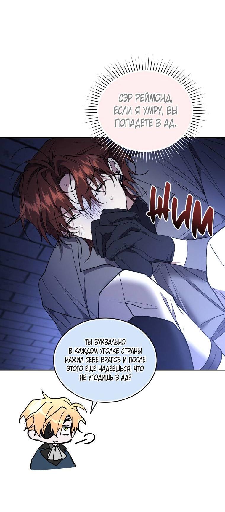 Манга Рестарт леди - Глава 133 Страница 28