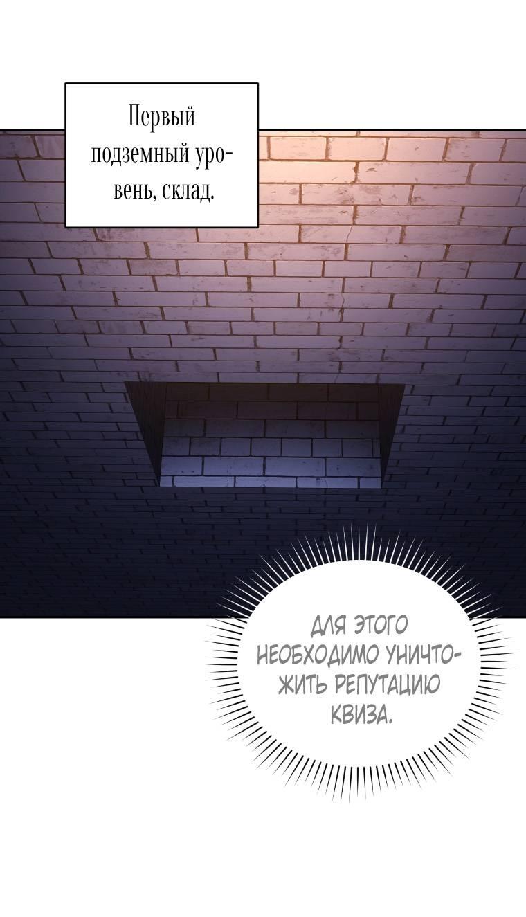 Манга Рестарт леди - Глава 133 Страница 13