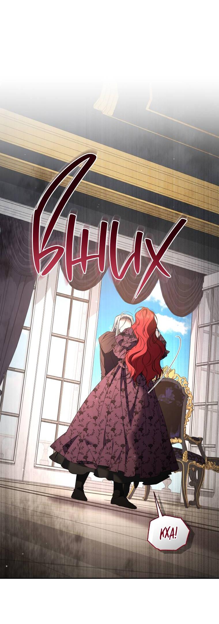 Манга Рестарт леди - Глава 135 Страница 17