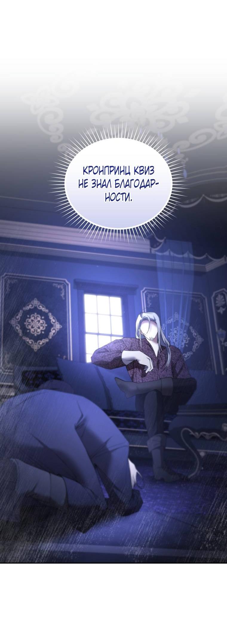 Манга Рестарт леди - Глава 135 Страница 41