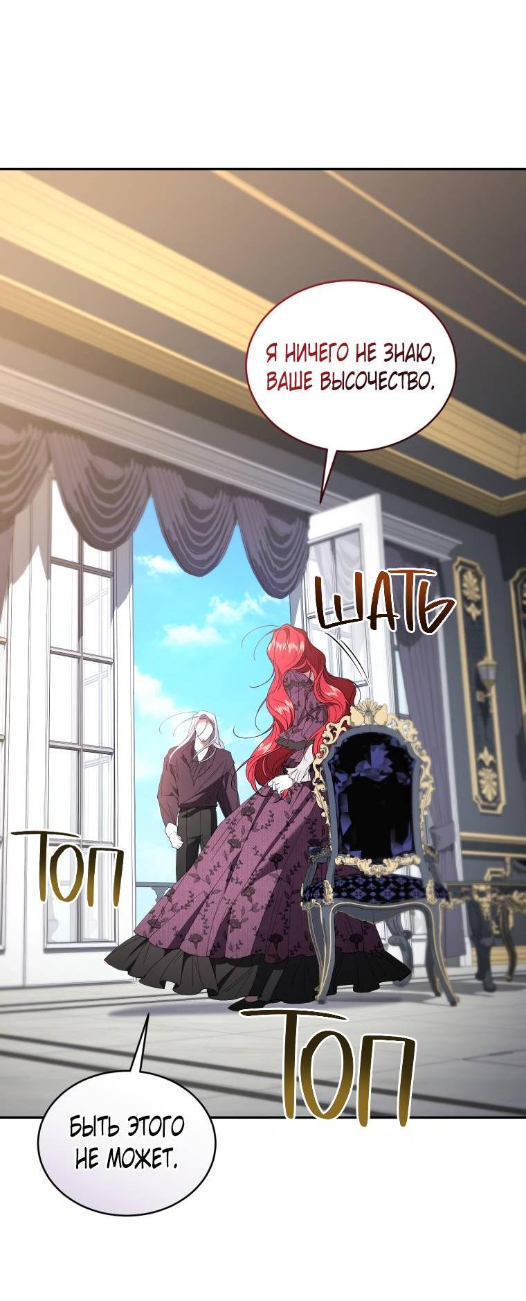 Манга Рестарт леди - Глава 135 Страница 13