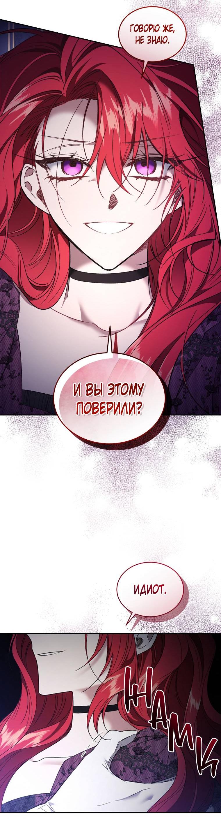 Манга Рестарт леди - Глава 135 Страница 16