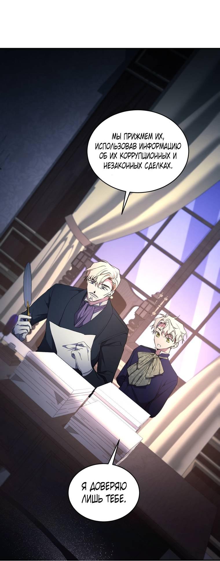 Манга Рестарт леди - Глава 135 Страница 44