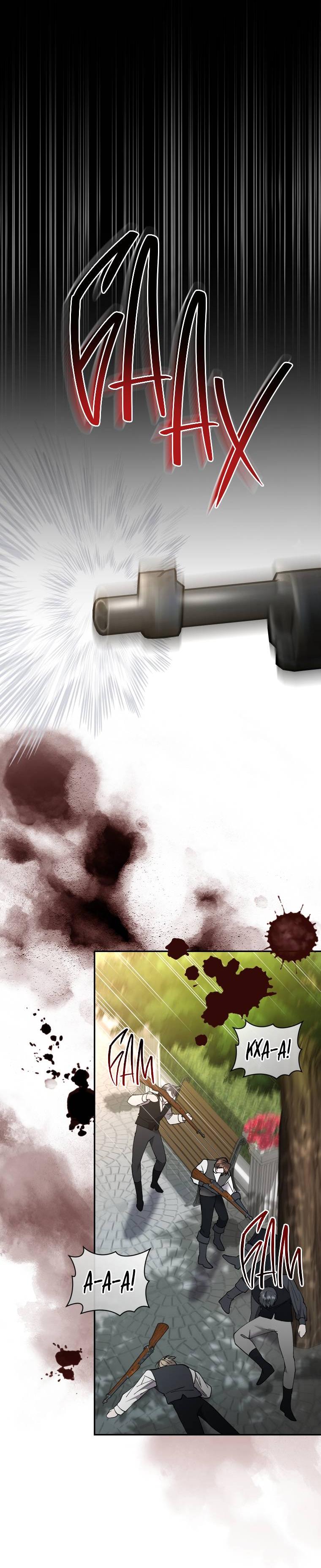 Манга Рестарт леди - Глава 135 Страница 9