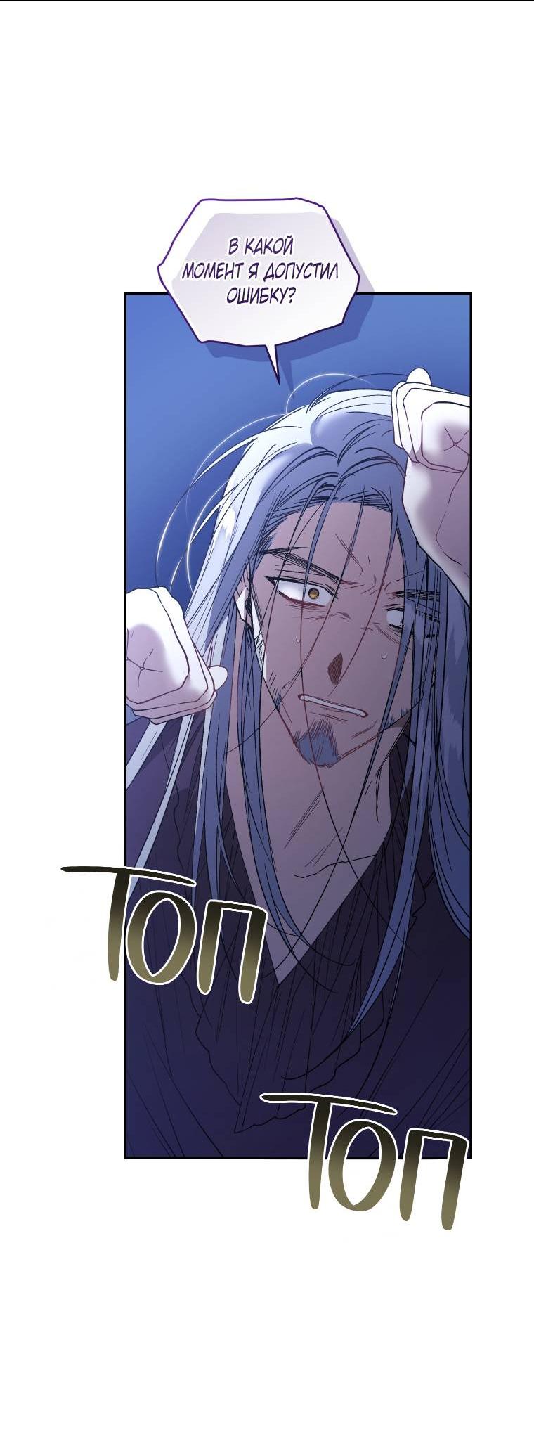 Манга Рестарт леди - Глава 135 Страница 56