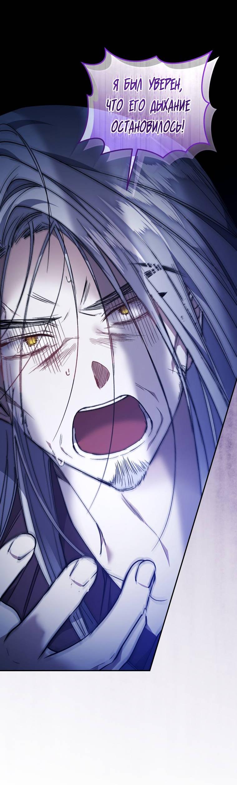 Манга Рестарт леди - Глава 135 Страница 60