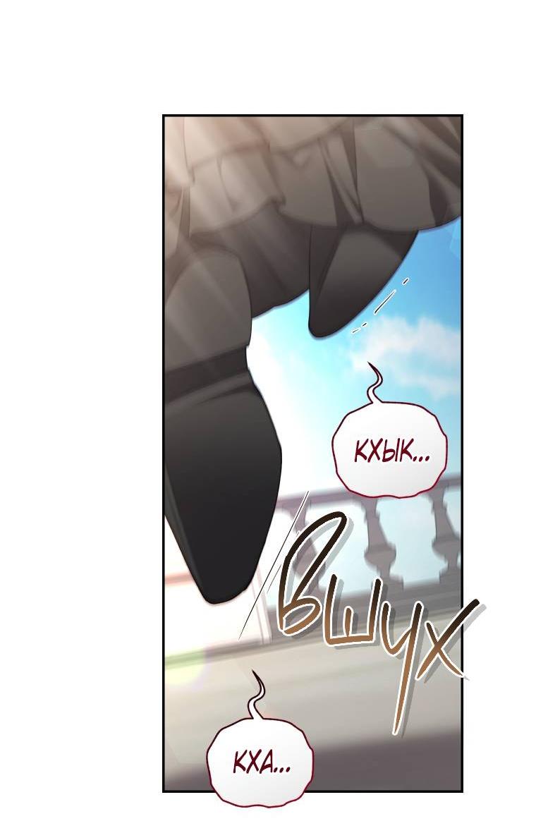 Манга Рестарт леди - Глава 135 Страница 18