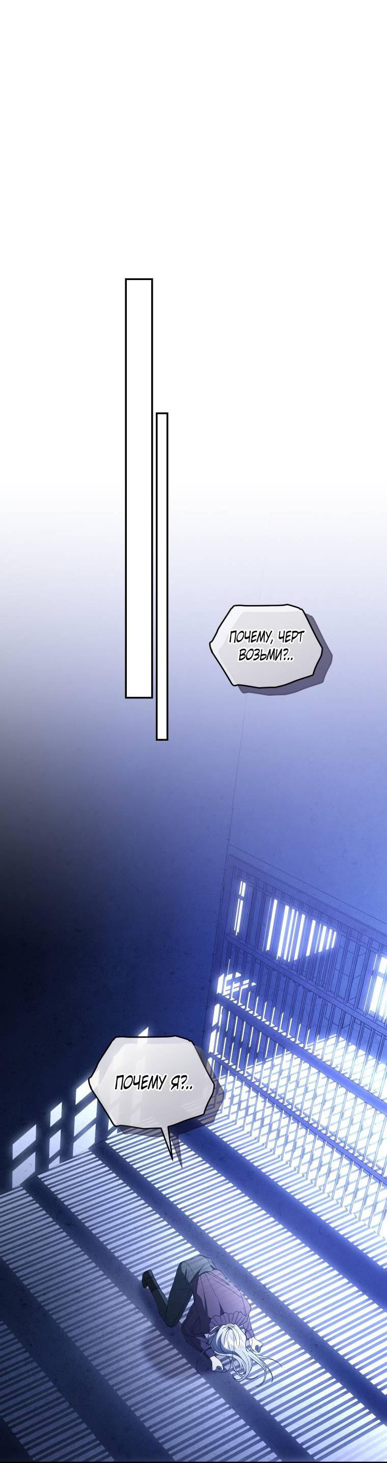 Манга Рестарт леди - Глава 135 Страница 55