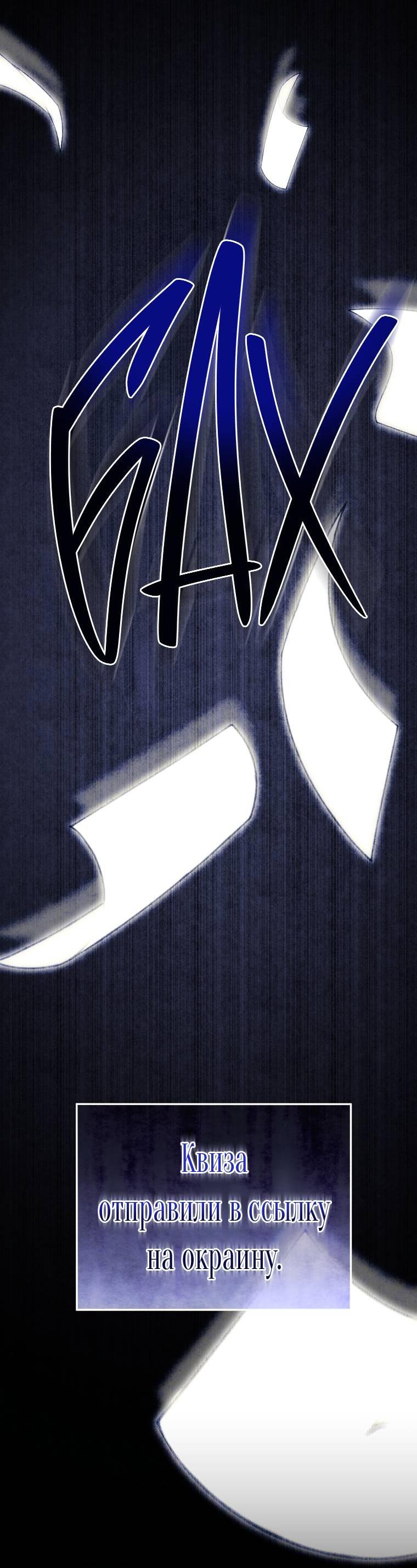 Манга Рестарт леди - Глава 135 Страница 65