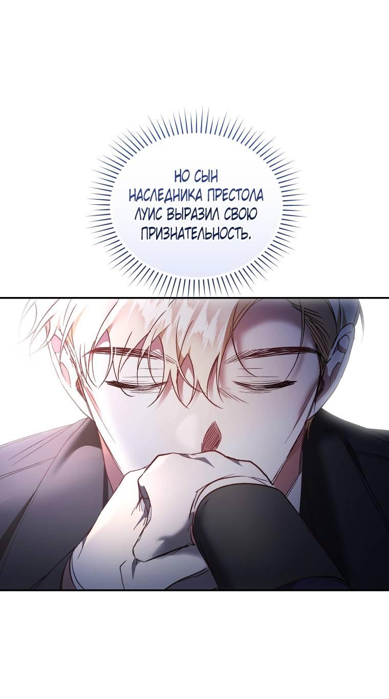 Манга Рестарт леди - Глава 135 Страница 42