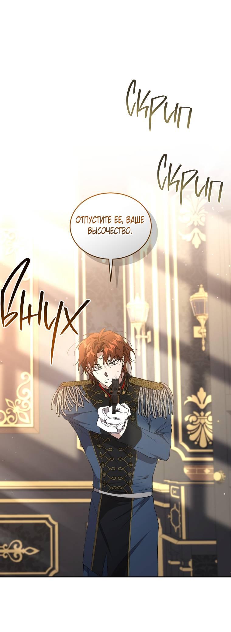 Манга Рестарт леди - Глава 135 Страница 20