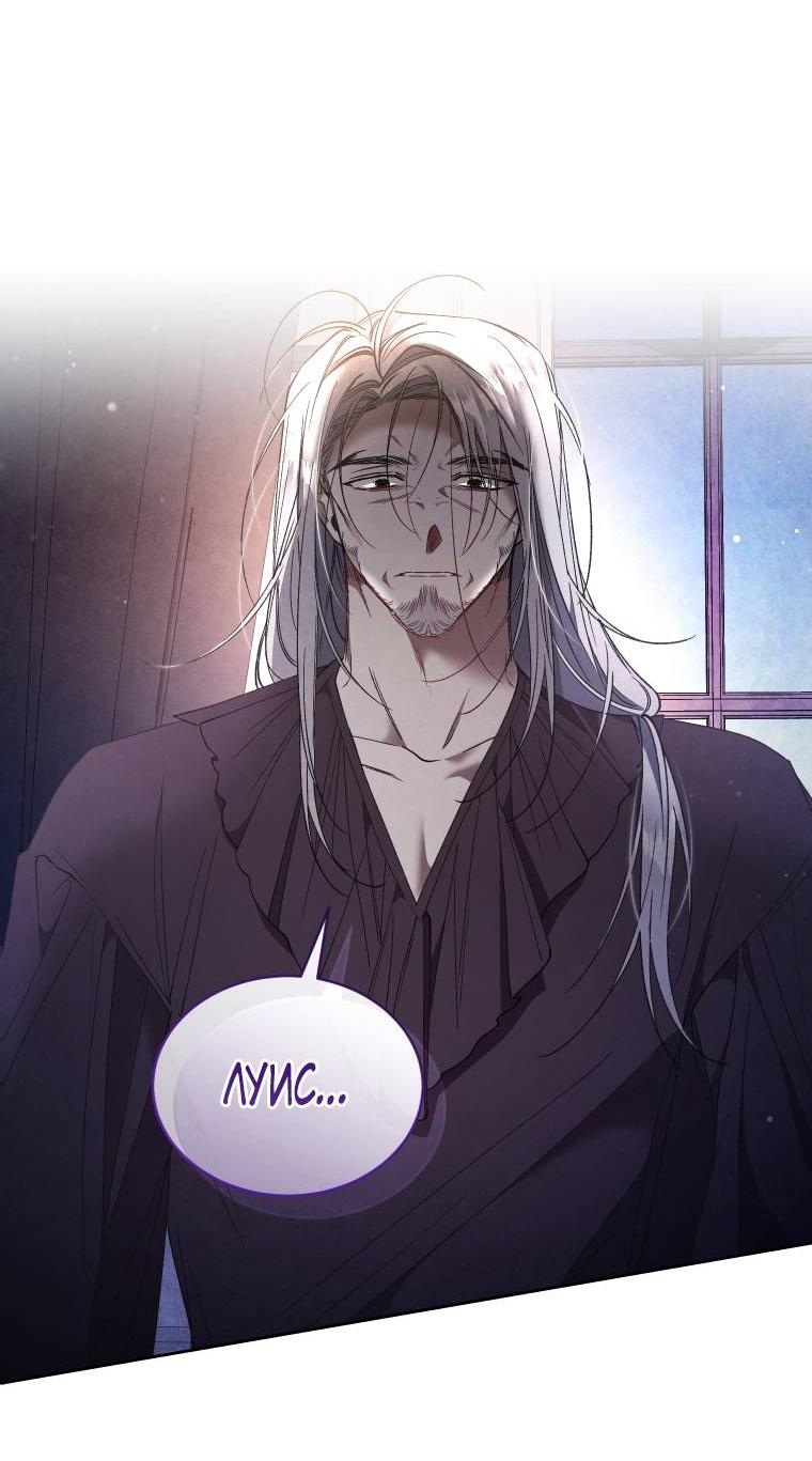 Манга Рестарт леди - Глава 135 Страница 26