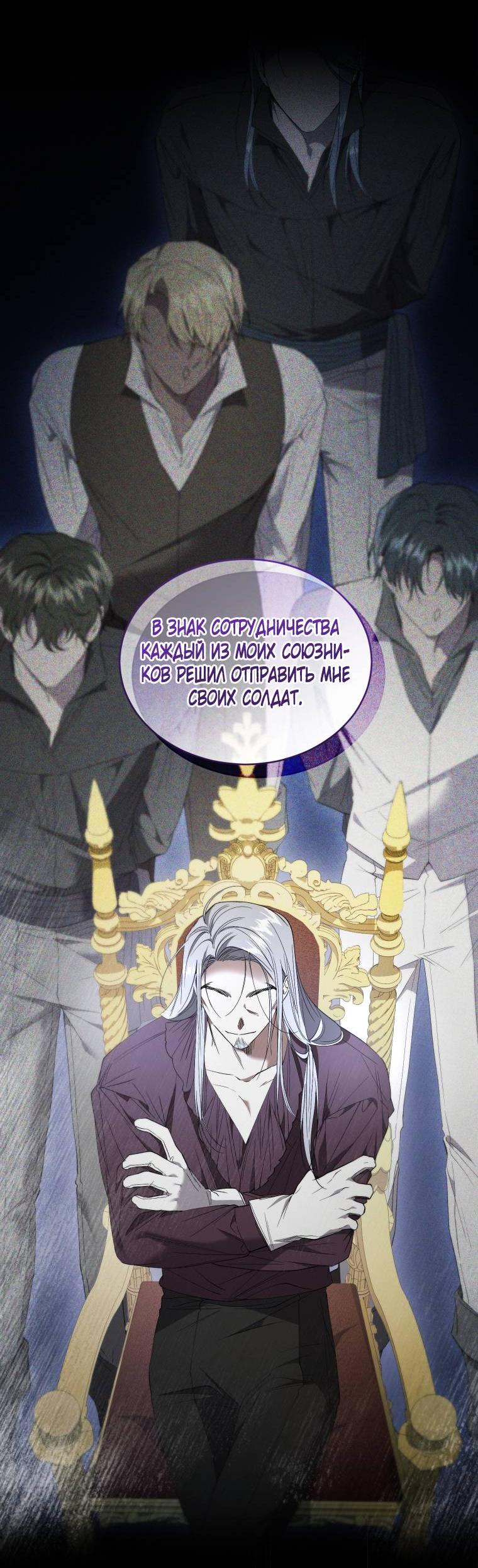 Манга Рестарт леди - Глава 135 Страница 8