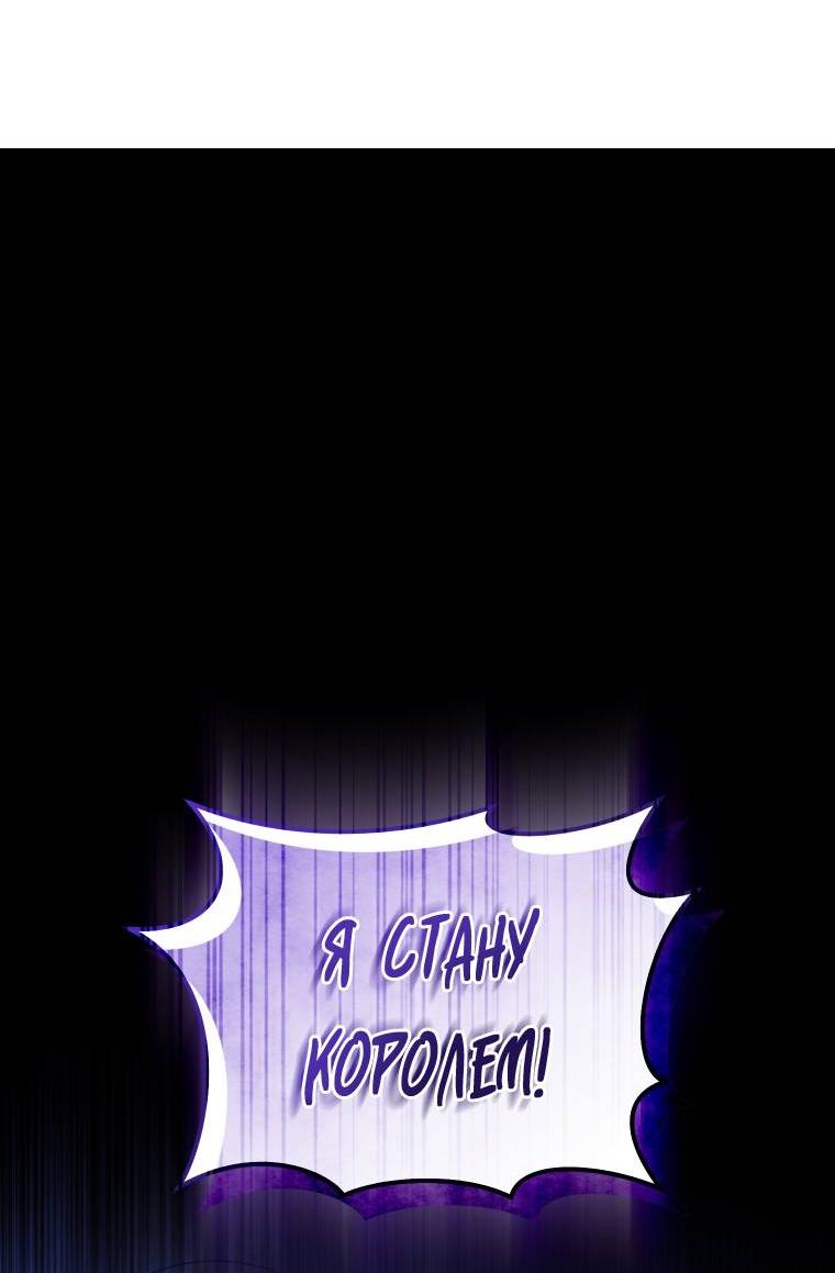 Манга Рестарт леди - Глава 135 Страница 63