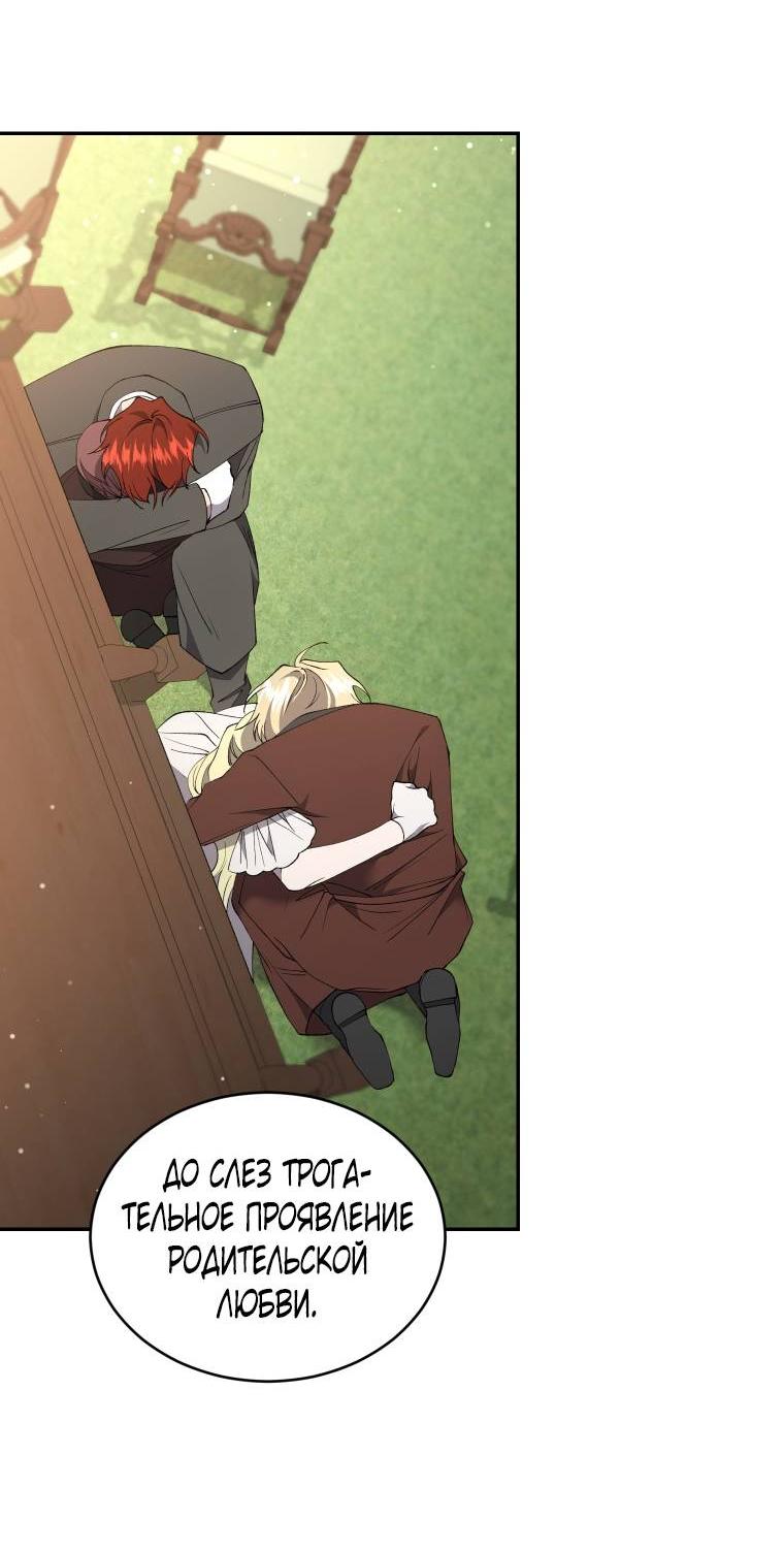 Манга Рестарт леди - Глава 135 Страница 4