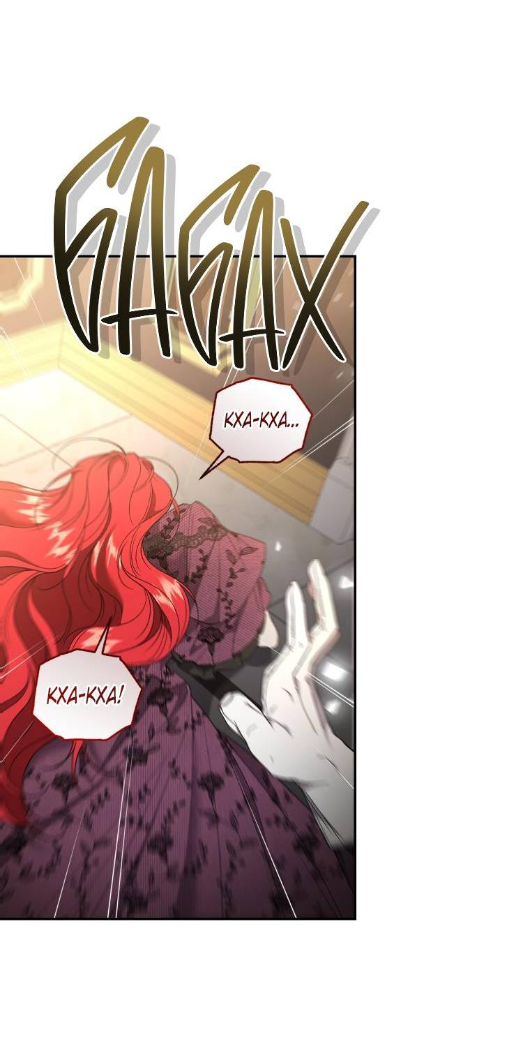 Манга Рестарт леди - Глава 135 Страница 21