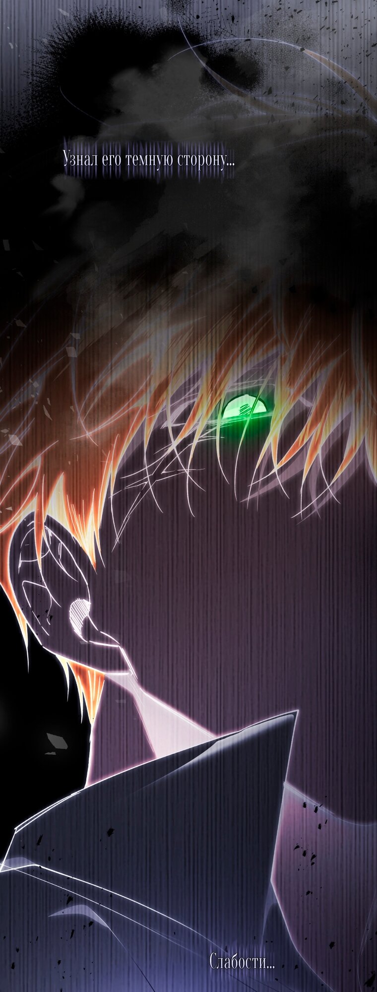 Манга Рестарт леди - Глава 136 Страница 37