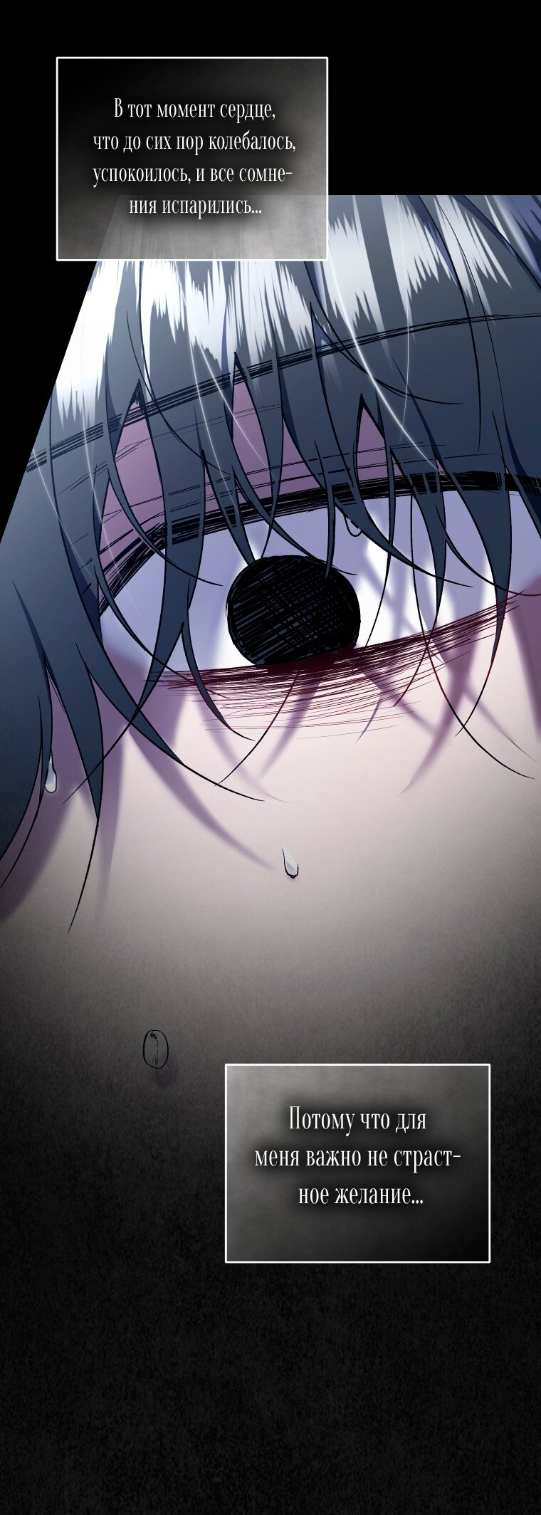 Манга Рестарт леди - Глава 136 Страница 20