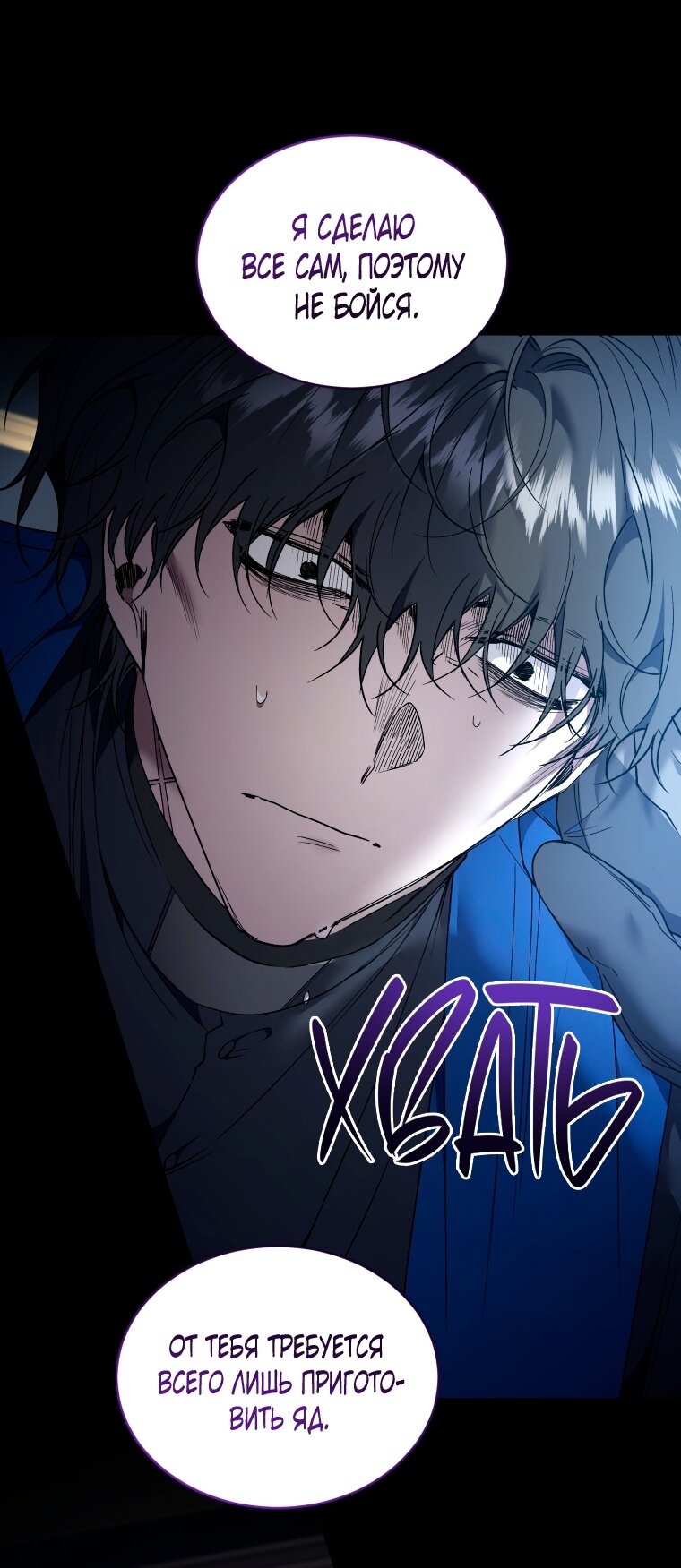 Манга Рестарт леди - Глава 136 Страница 8