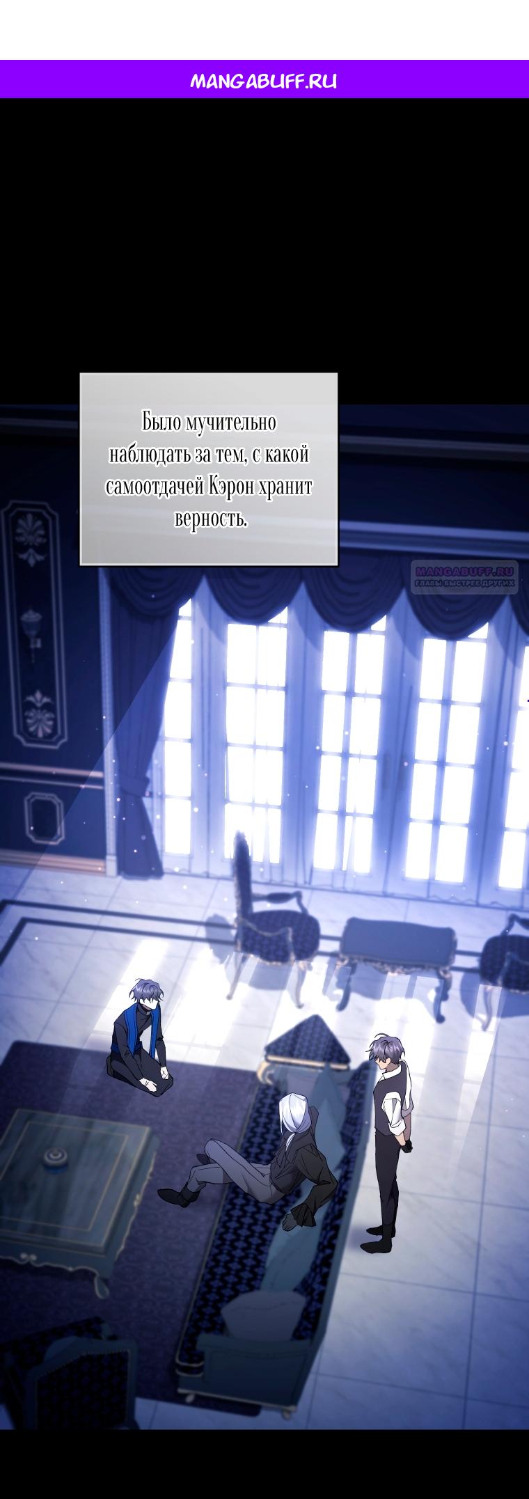 Манга Рестарт леди - Глава 136 Страница 1