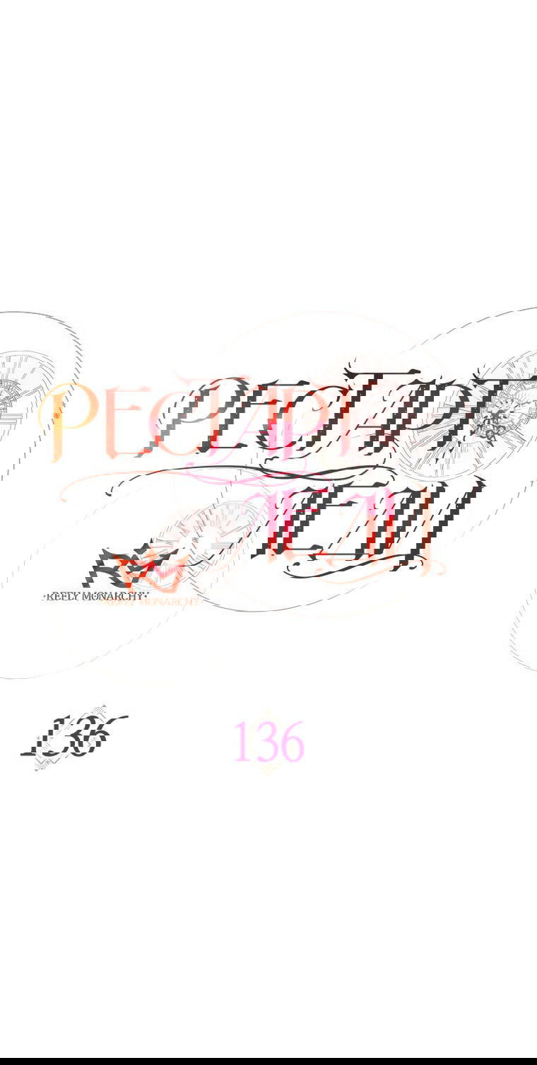 Манга Рестарт леди - Глава 136 Страница 45