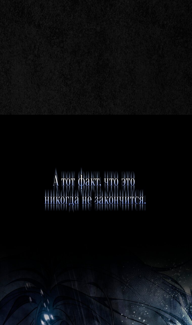 Манга Рестарт леди - Глава 136 Страница 21