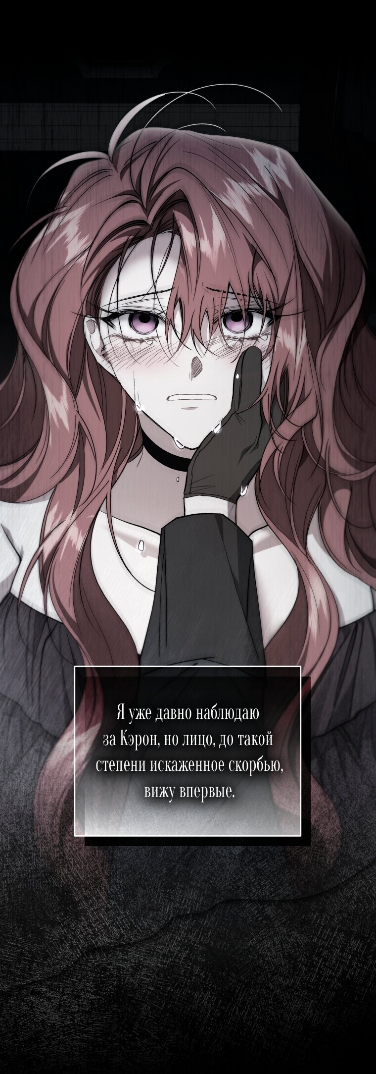 Манга Рестарт леди - Глава 136 Страница 16