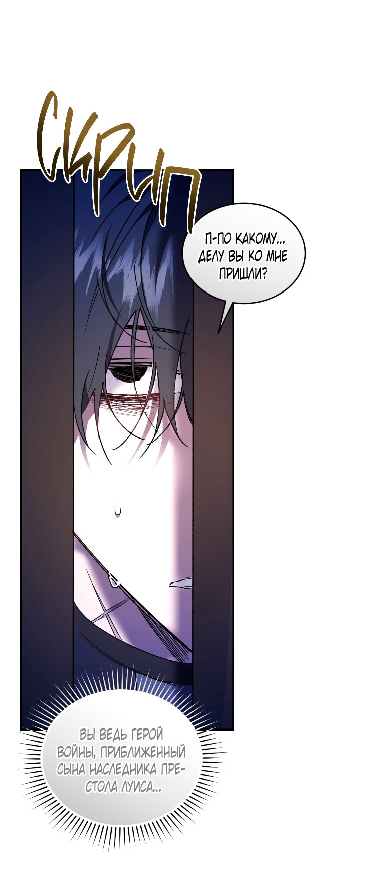 Манга Рестарт леди - Глава 136 Страница 67