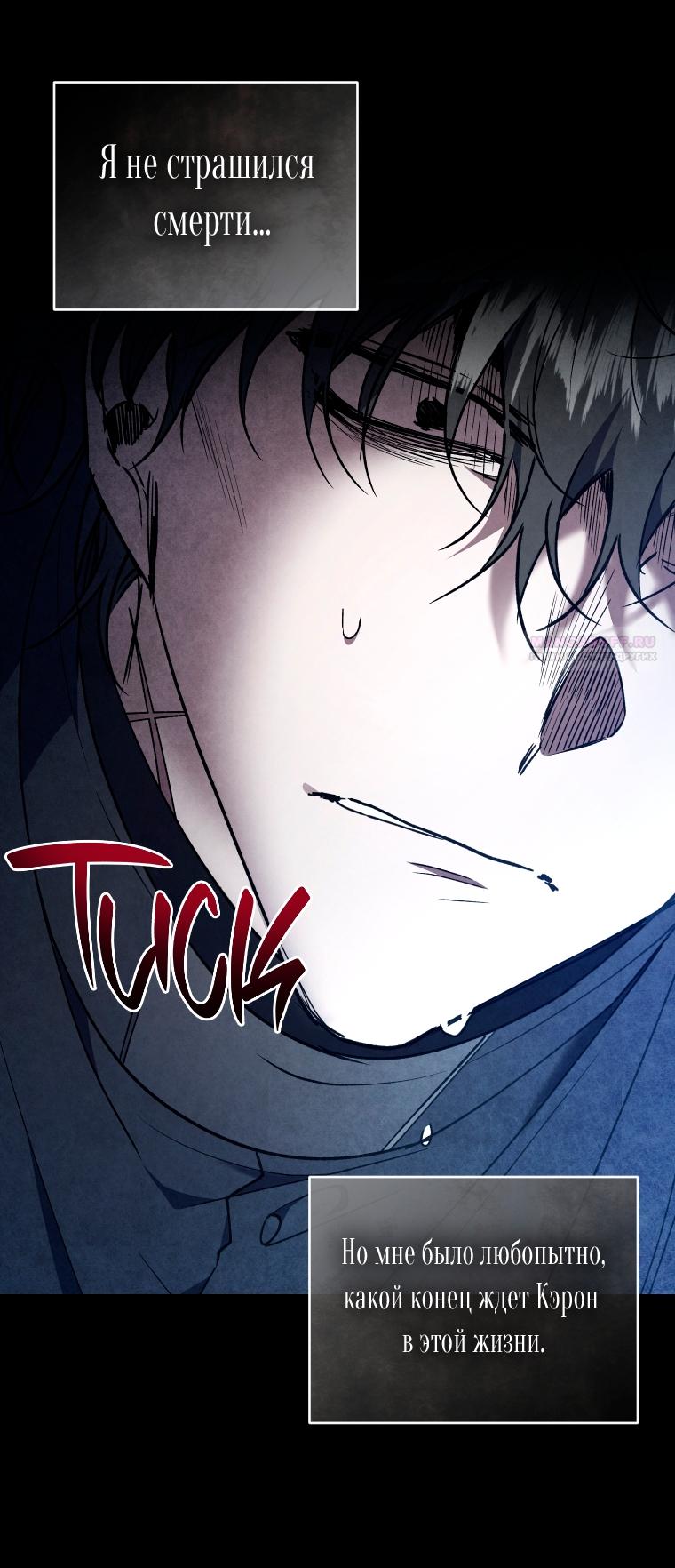 Манга Рестарт леди - Глава 136 Страница 10