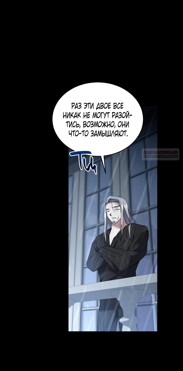 Манга Рестарт леди - Глава 136 Страница 18