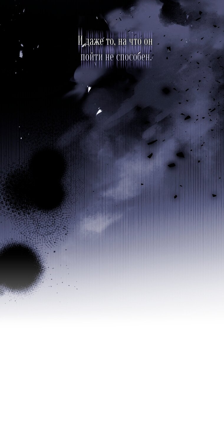 Манга Рестарт леди - Глава 136 Страница 39