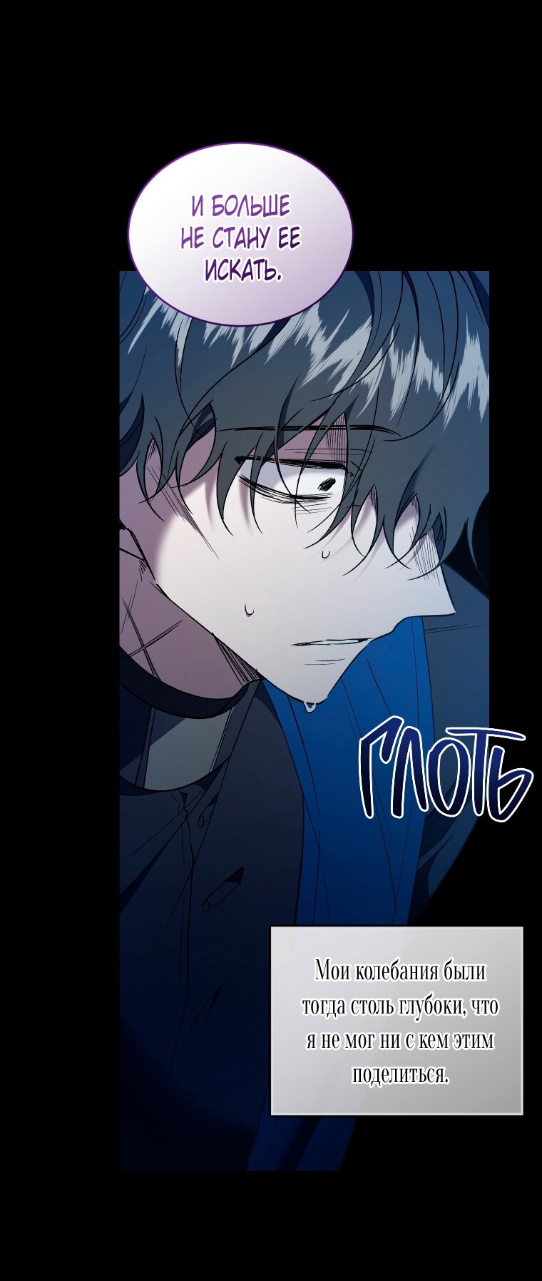 Манга Рестарт леди - Глава 136 Страница 4