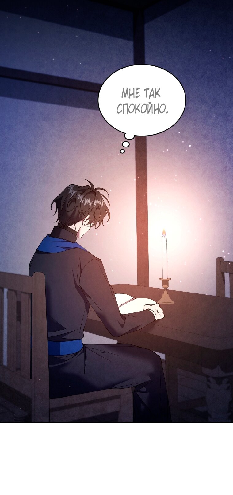 Манга Рестарт леди - Глава 136 Страница 65