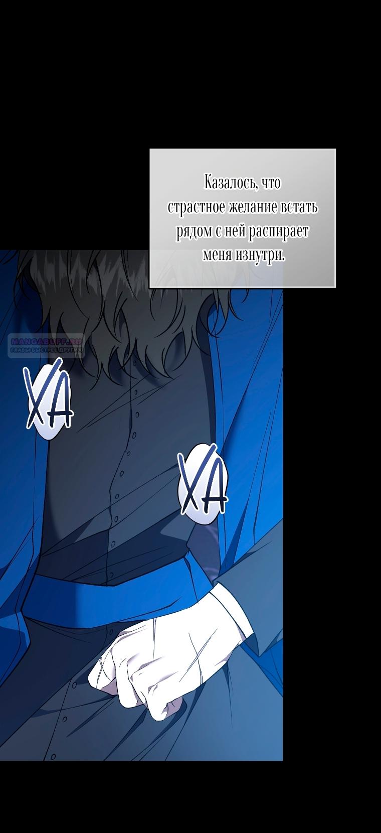 Манга Рестарт леди - Глава 136 Страница 2